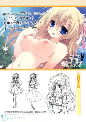 [Nanaca Mai] Pure Girl VFB Fhentai - Page 14