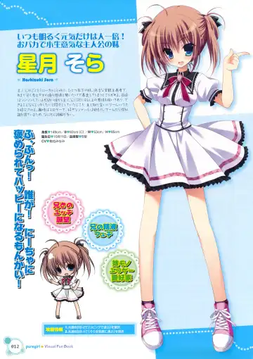 [Nanaca Mai] Pure Girl VFB Fhentai - Page 6