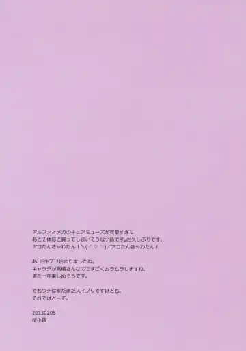 [Sakura Kotetsu] Ring a bell Fhentai - Page 2