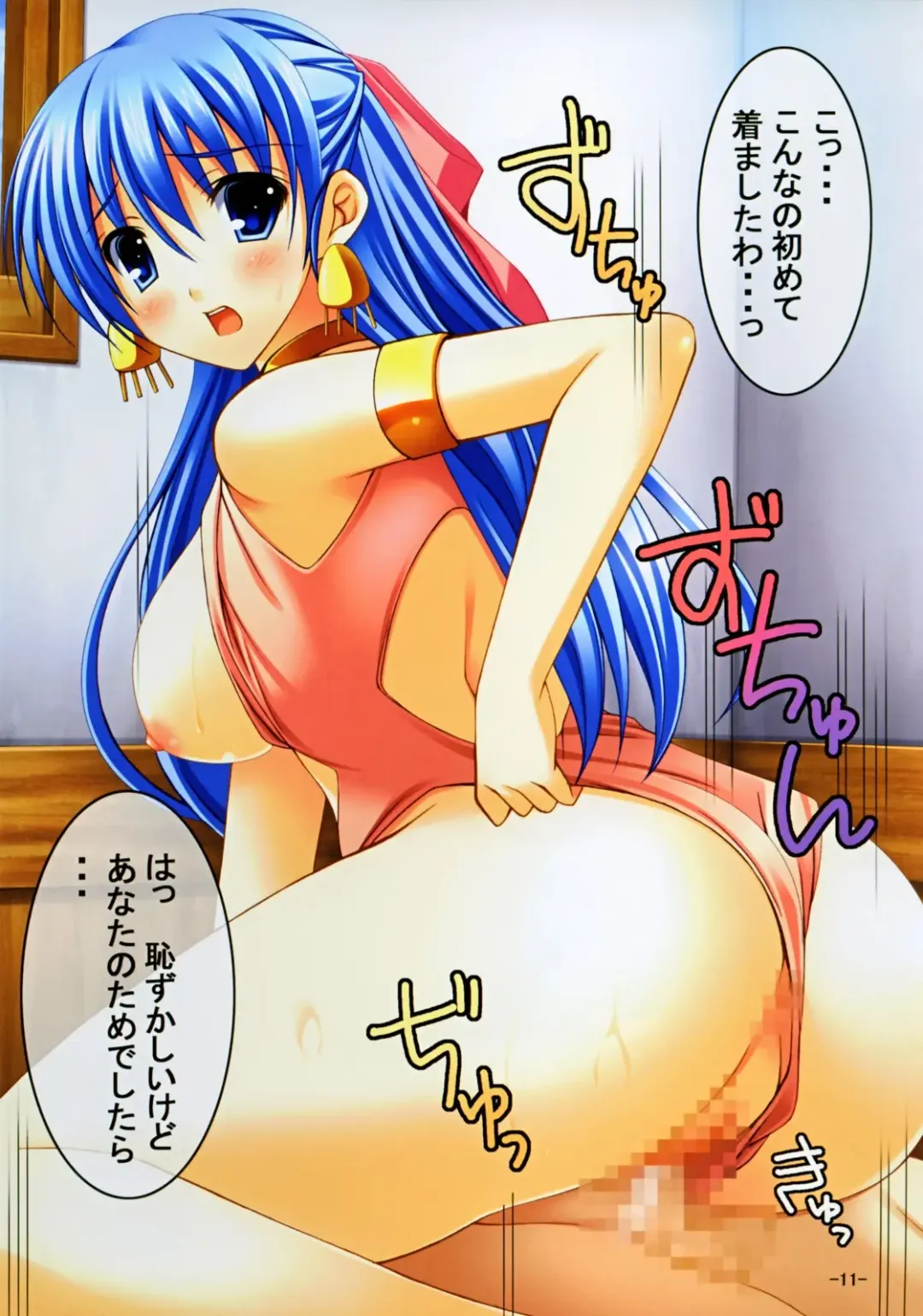 [Mizuhara Yuu] Paru Punte Fhentai - Page 10