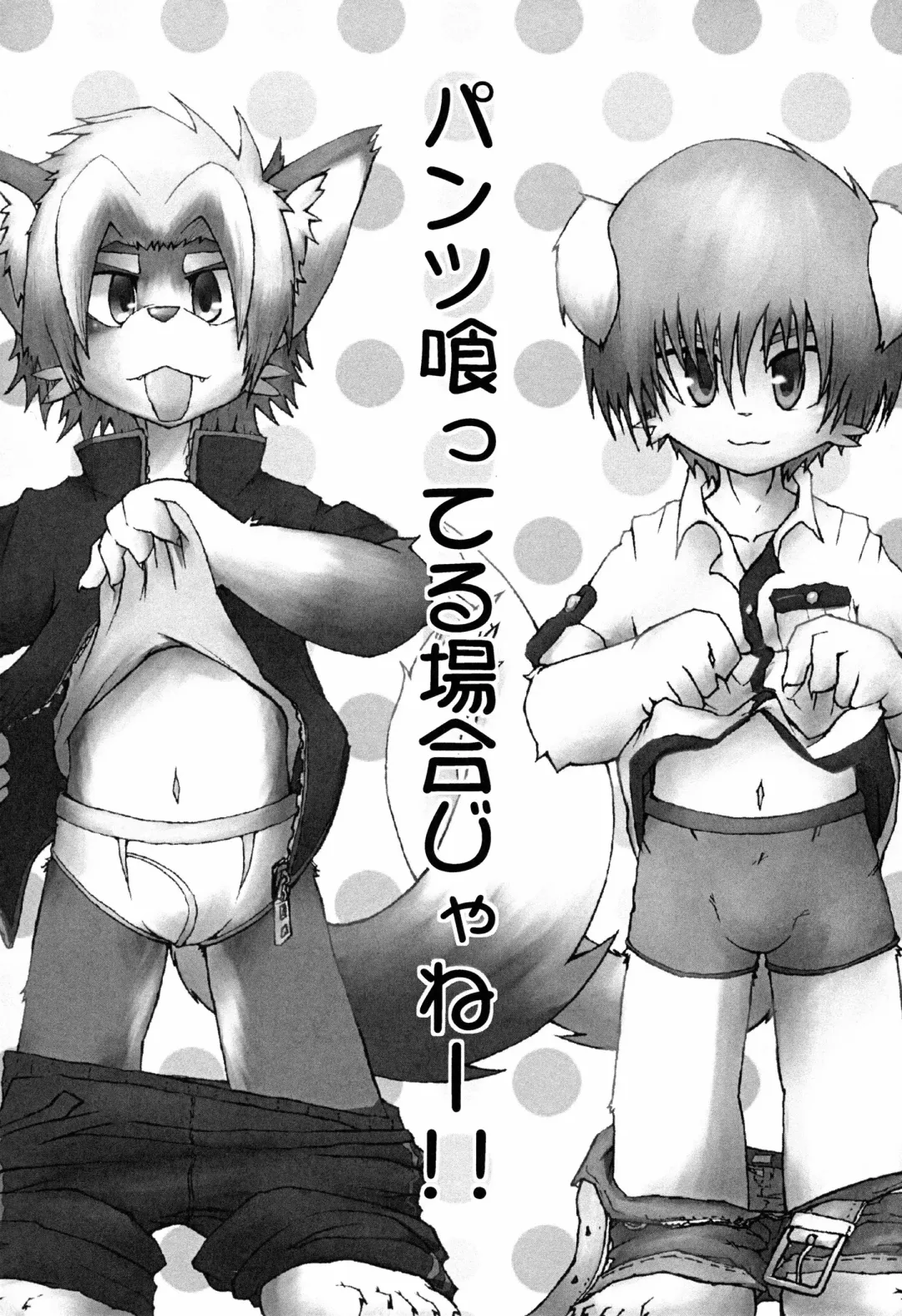 [Enryo] Pantsu kutteru baaijane!! Fhentai - Page 2