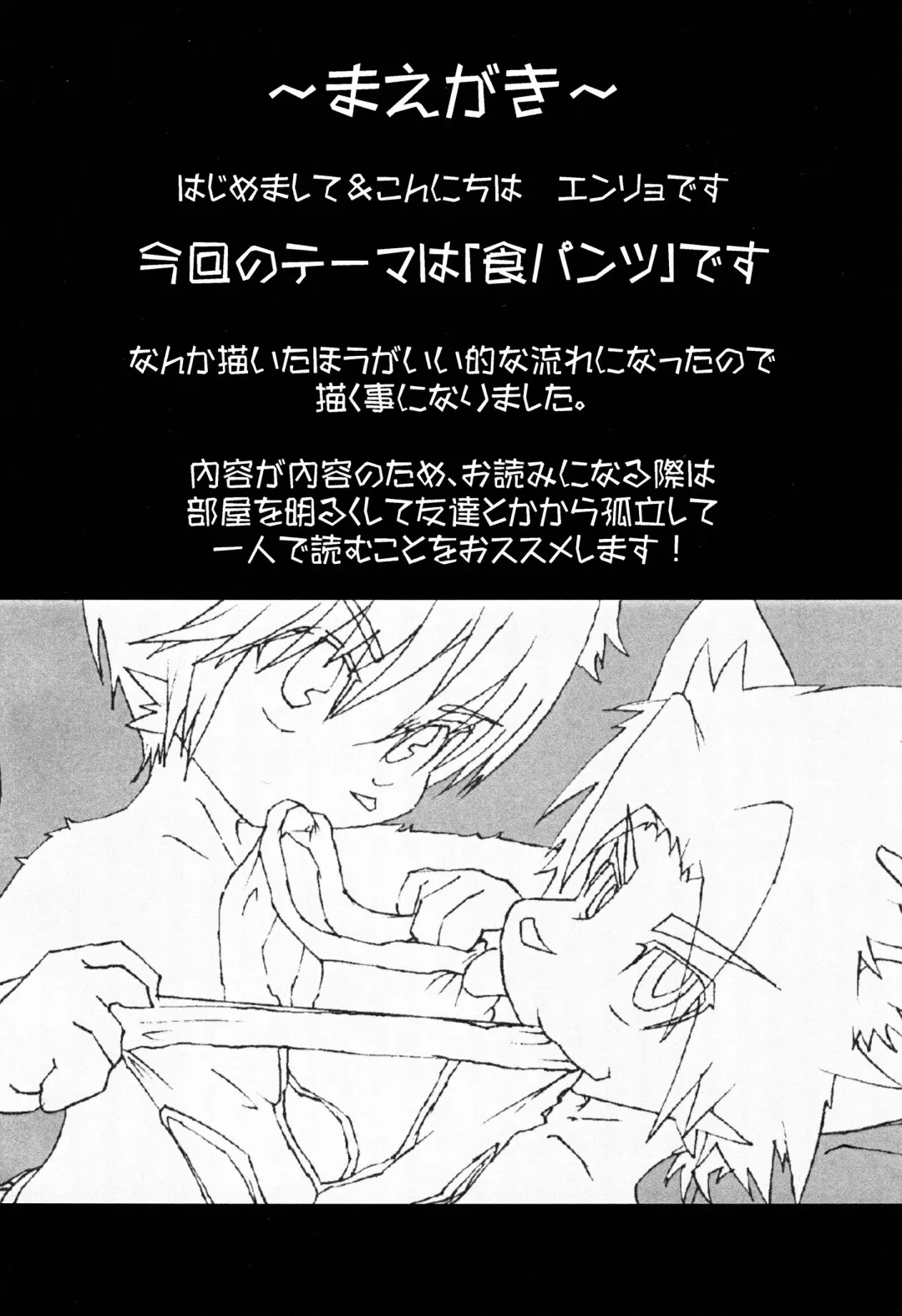 [Enryo] Pantsu kutteru baaijane!! Fhentai - Page 3