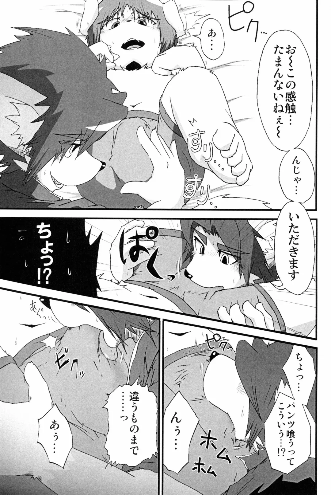 [Enryo] Pantsu kutteru baaijane!! Fhentai - Page 8