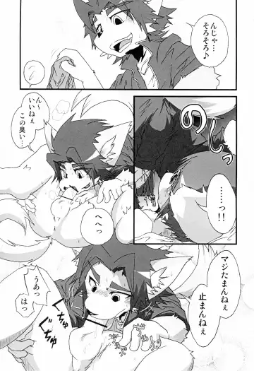 [Enryo] Pantsu kutteru baaijane!! Fhentai - Page 10