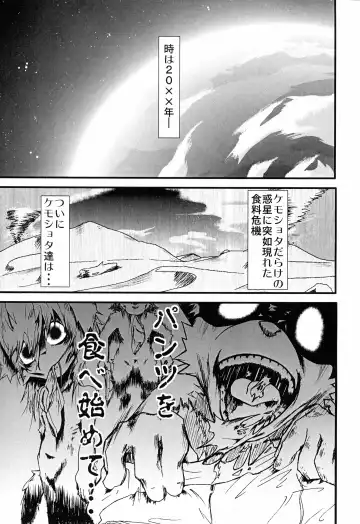 [Enryo] Pantsu kutteru baaijane!! Fhentai - Page 4