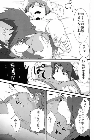 [Enryo] Pantsu kutteru baaijane!! Fhentai - Page 8