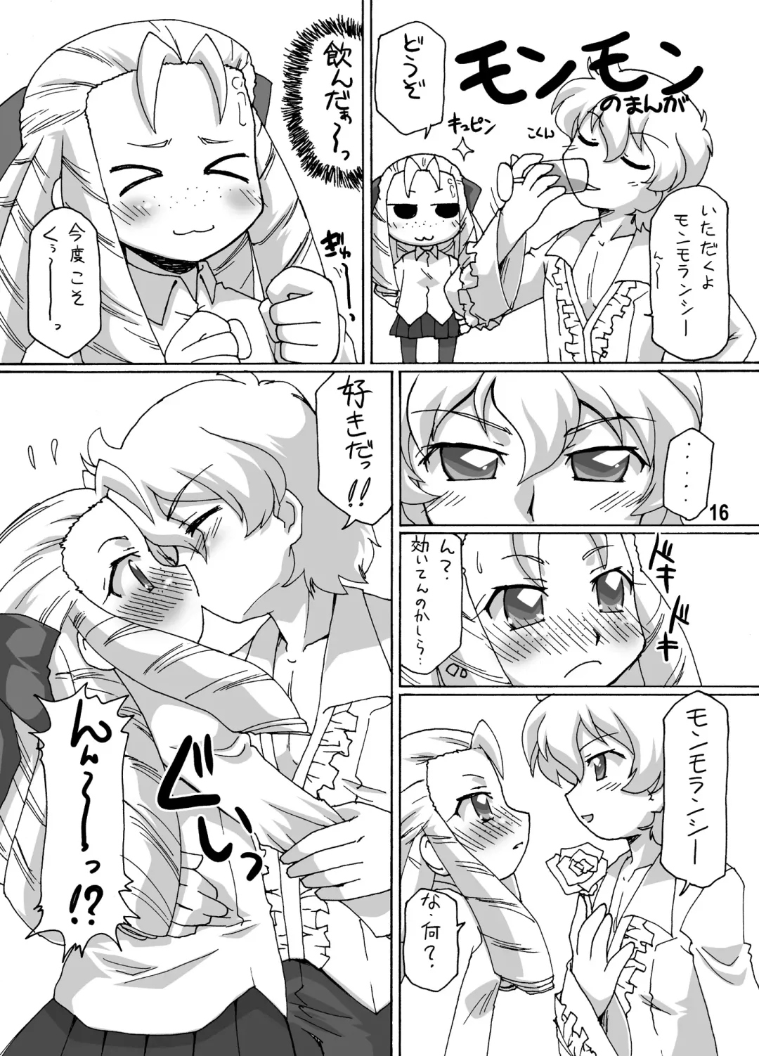 [Mukaibi Aoi] Zero Cup 2 Fhentai - Page 15