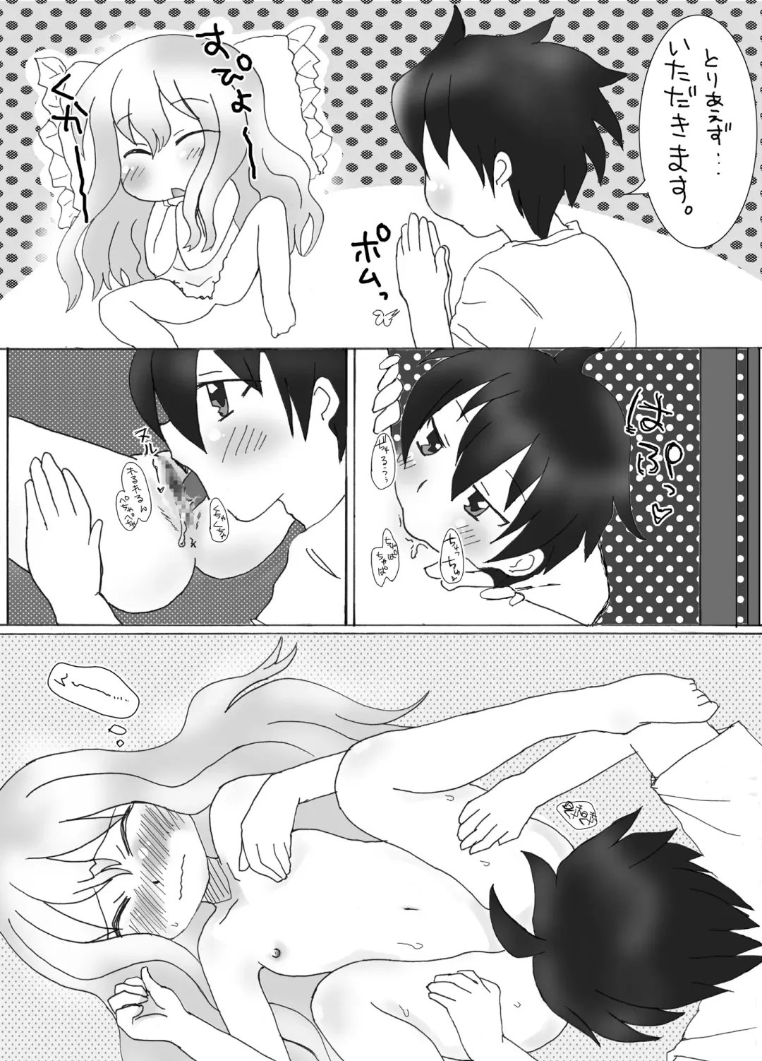 [Mukaibi Aoi] Zero Cup 2 Fhentai - Page 22