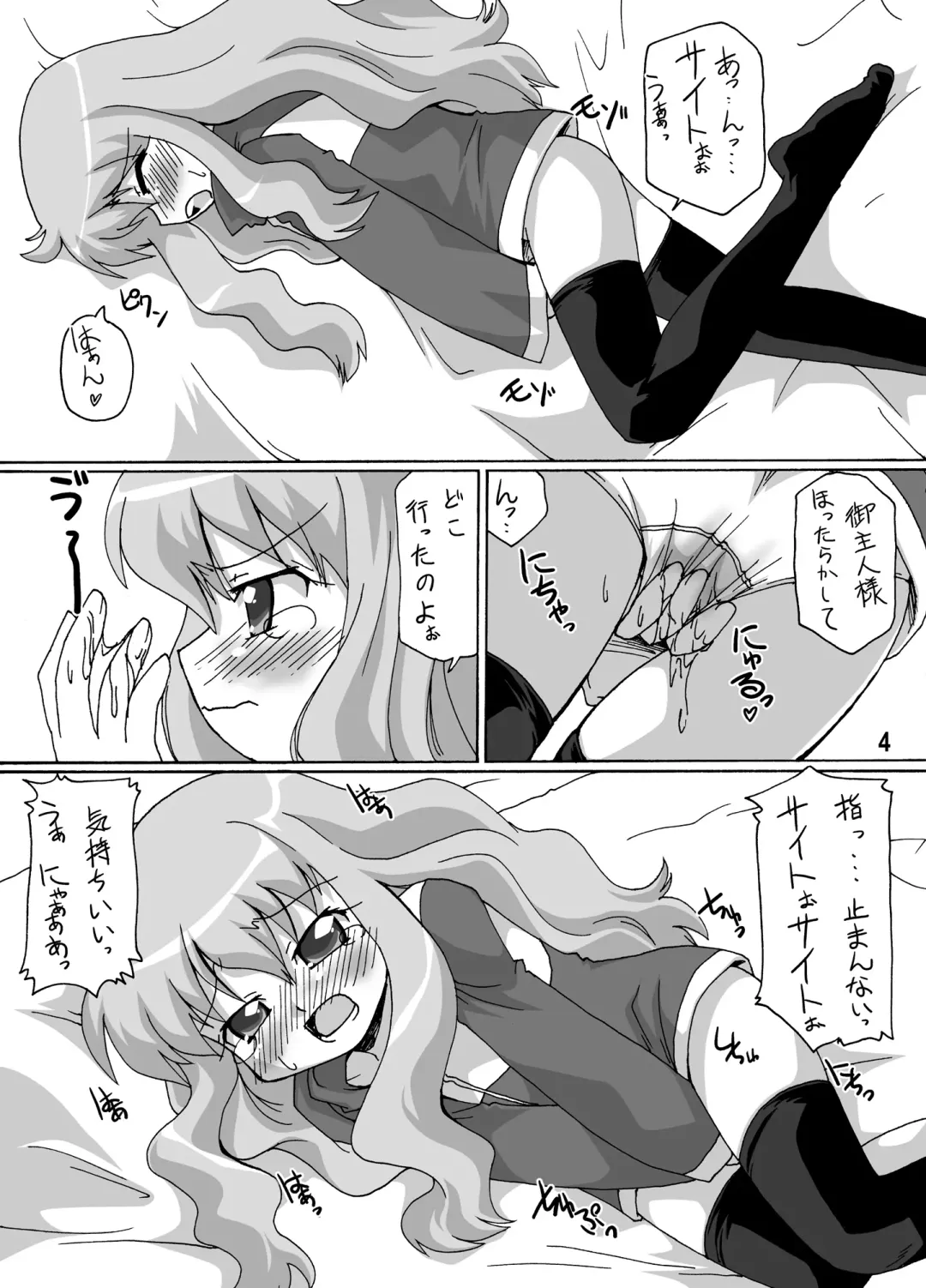 [Mukaibi Aoi] Zero Cup 2 Fhentai - Page 3