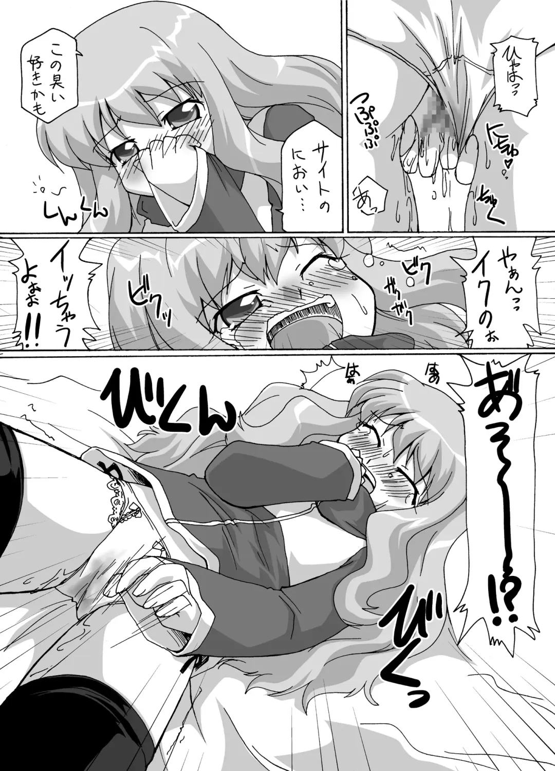 [Mukaibi Aoi] Zero Cup 2 Fhentai - Page 4