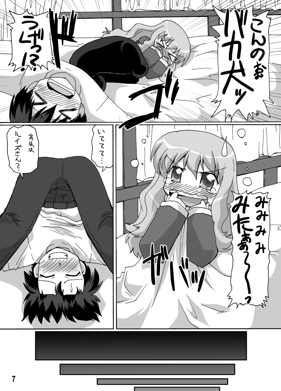 [Mukaibi Aoi] Zero Cup 2 Fhentai - Page 6