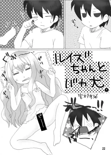 [Mukaibi Aoi] Zero Cup 2 Fhentai - Page 21