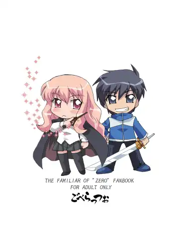 [Mukaibi Aoi] Zero Cup 2 Fhentai - Page 26