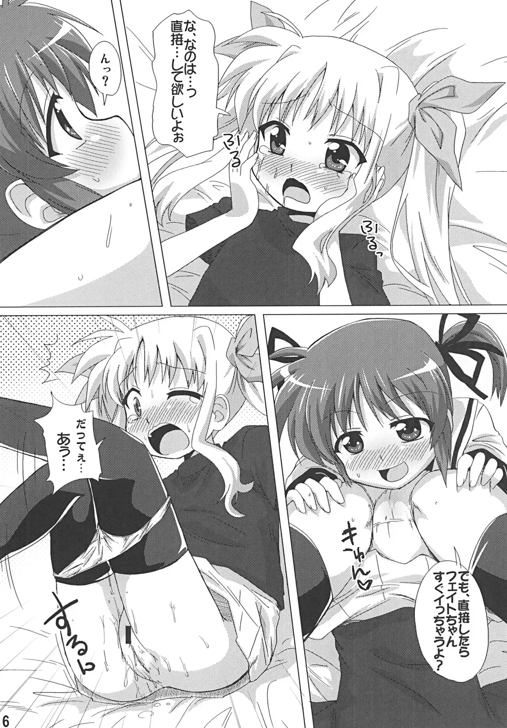 [Mukaibi Aoi] Ohisama Fhentai - Page 15