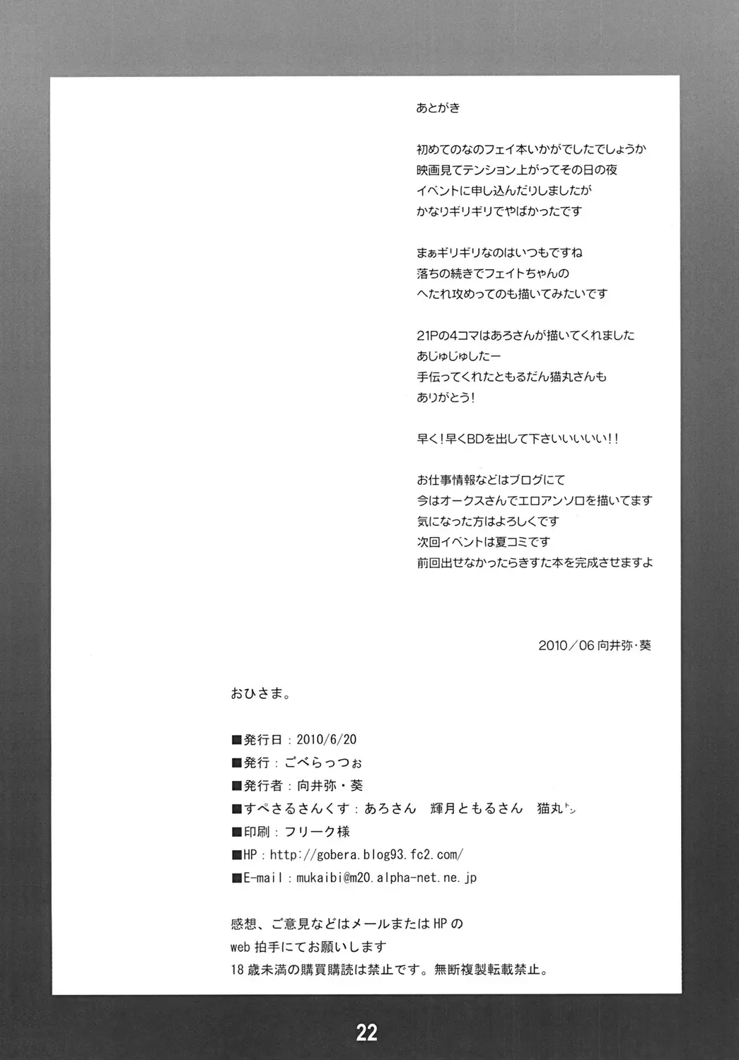 [Mukaibi Aoi] Ohisama Fhentai - Page 21