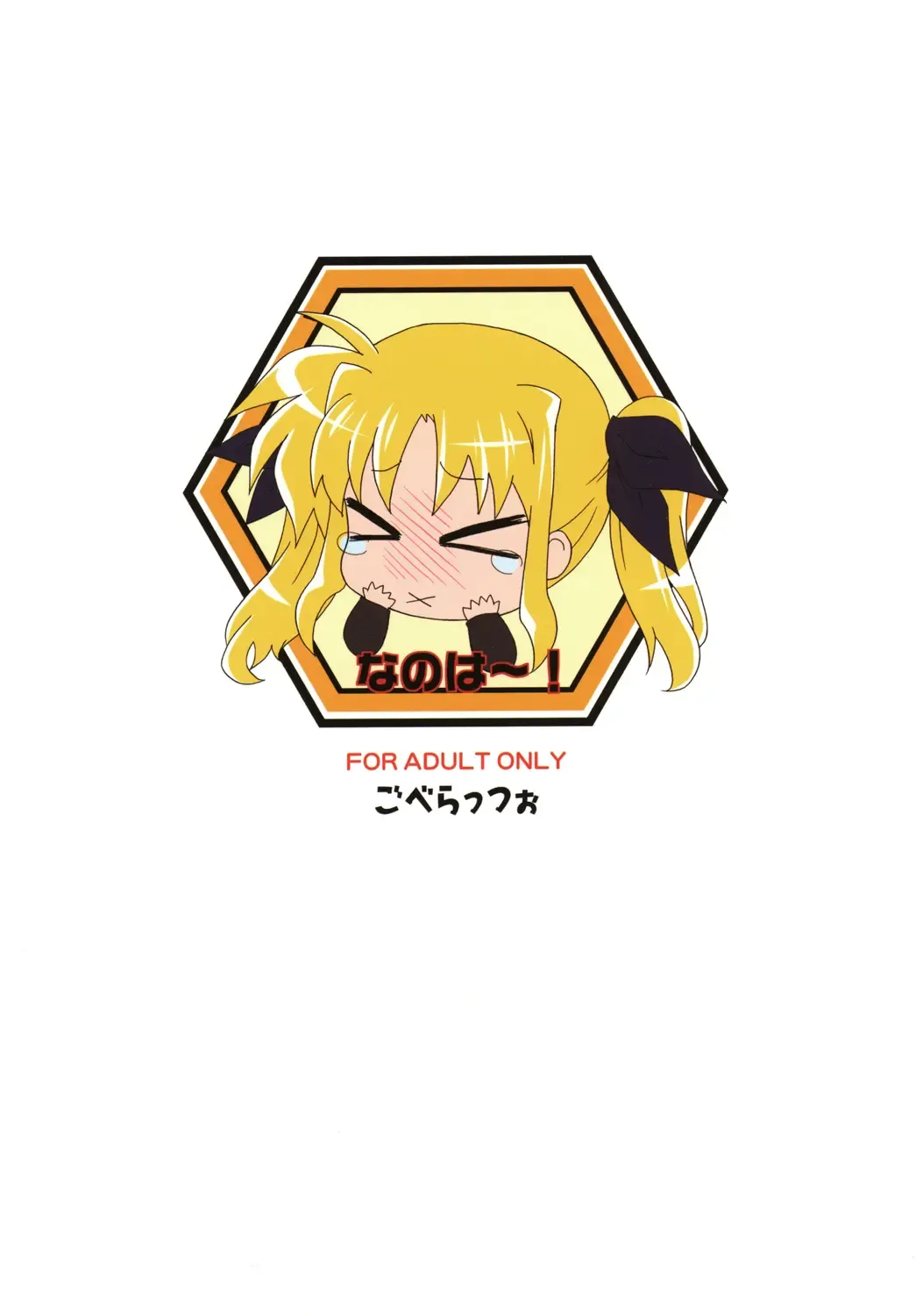 [Mukaibi Aoi] Ohisama Fhentai - Page 22