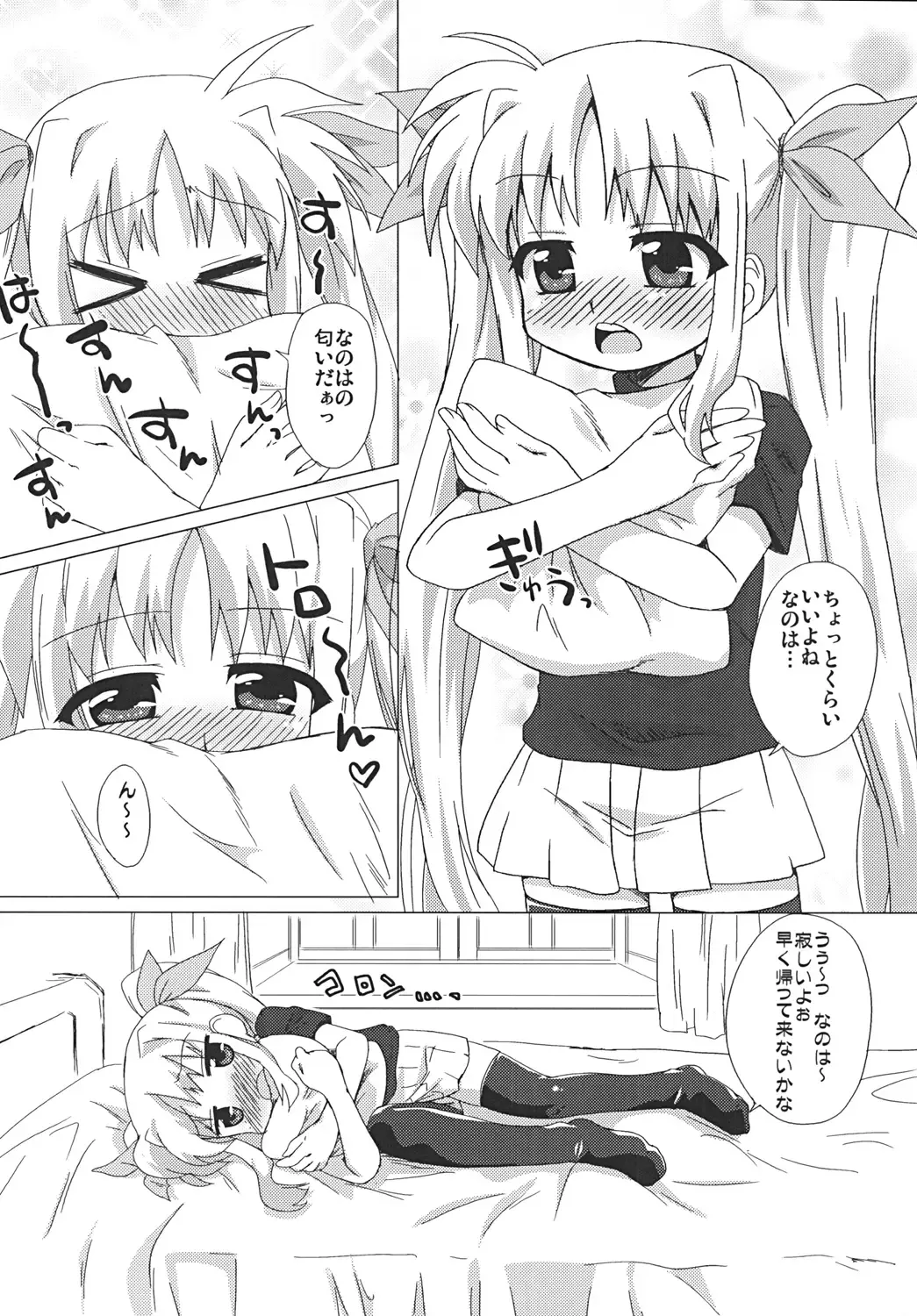 [Mukaibi Aoi] Ohisama Fhentai - Page 5