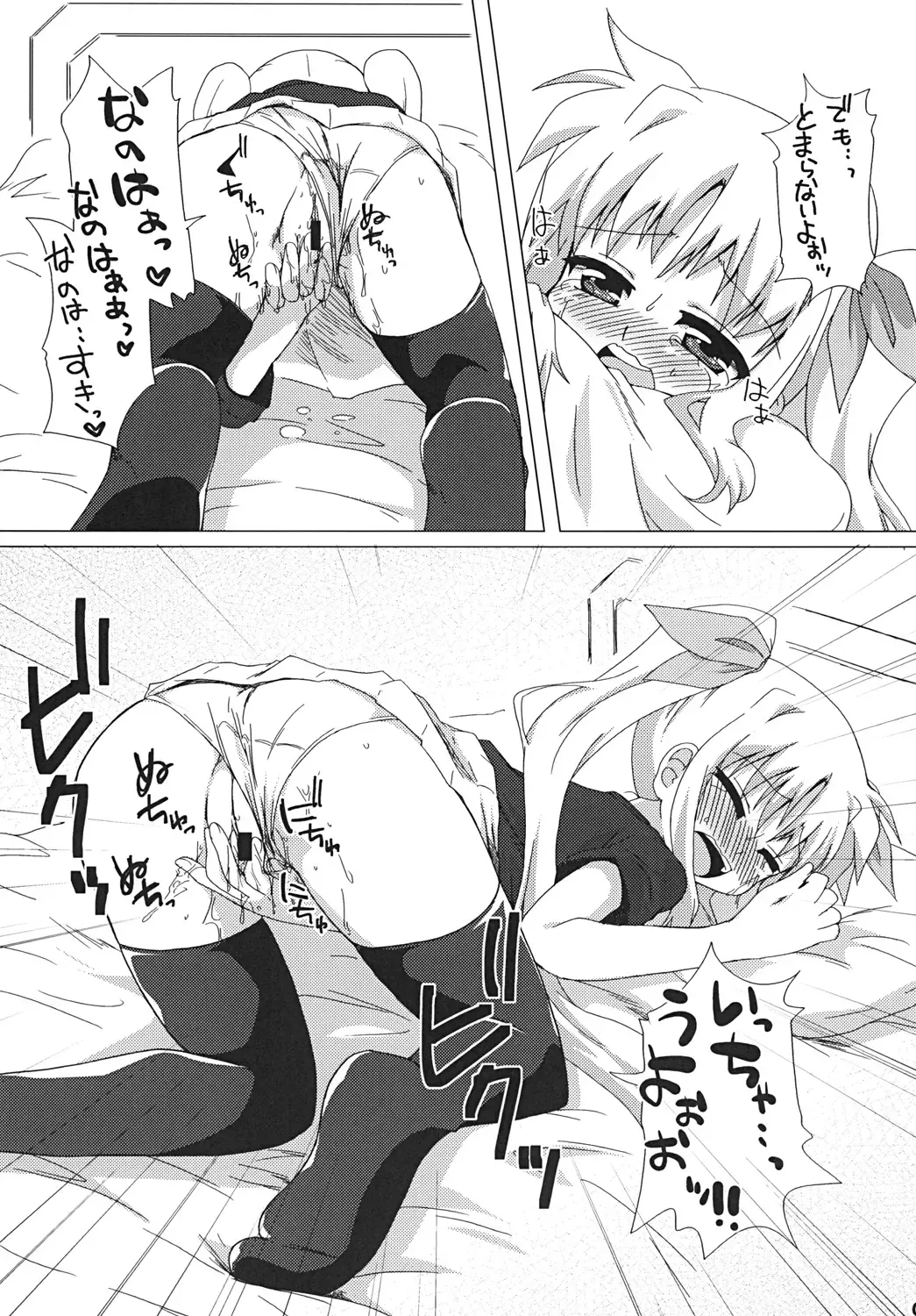 [Mukaibi Aoi] Ohisama Fhentai - Page 8