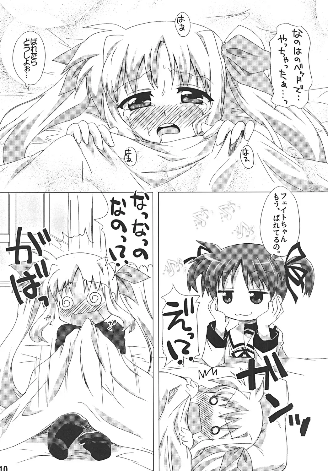 [Mukaibi Aoi] Ohisama Fhentai - Page 9