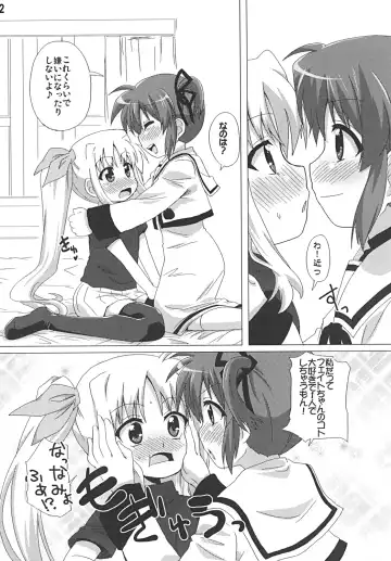 [Mukaibi Aoi] Ohisama Fhentai - Page 11