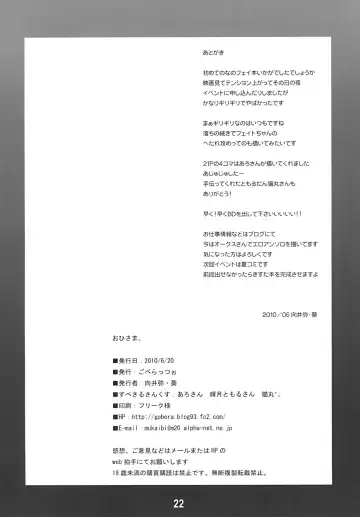 [Mukaibi Aoi] Ohisama Fhentai - Page 21