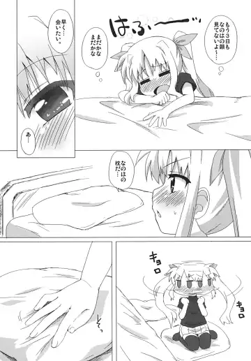 [Mukaibi Aoi] Ohisama Fhentai - Page 4