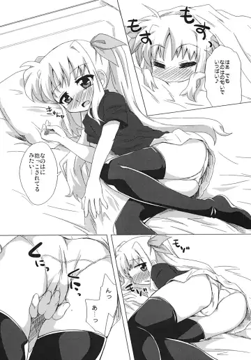 [Mukaibi Aoi] Ohisama Fhentai - Page 6