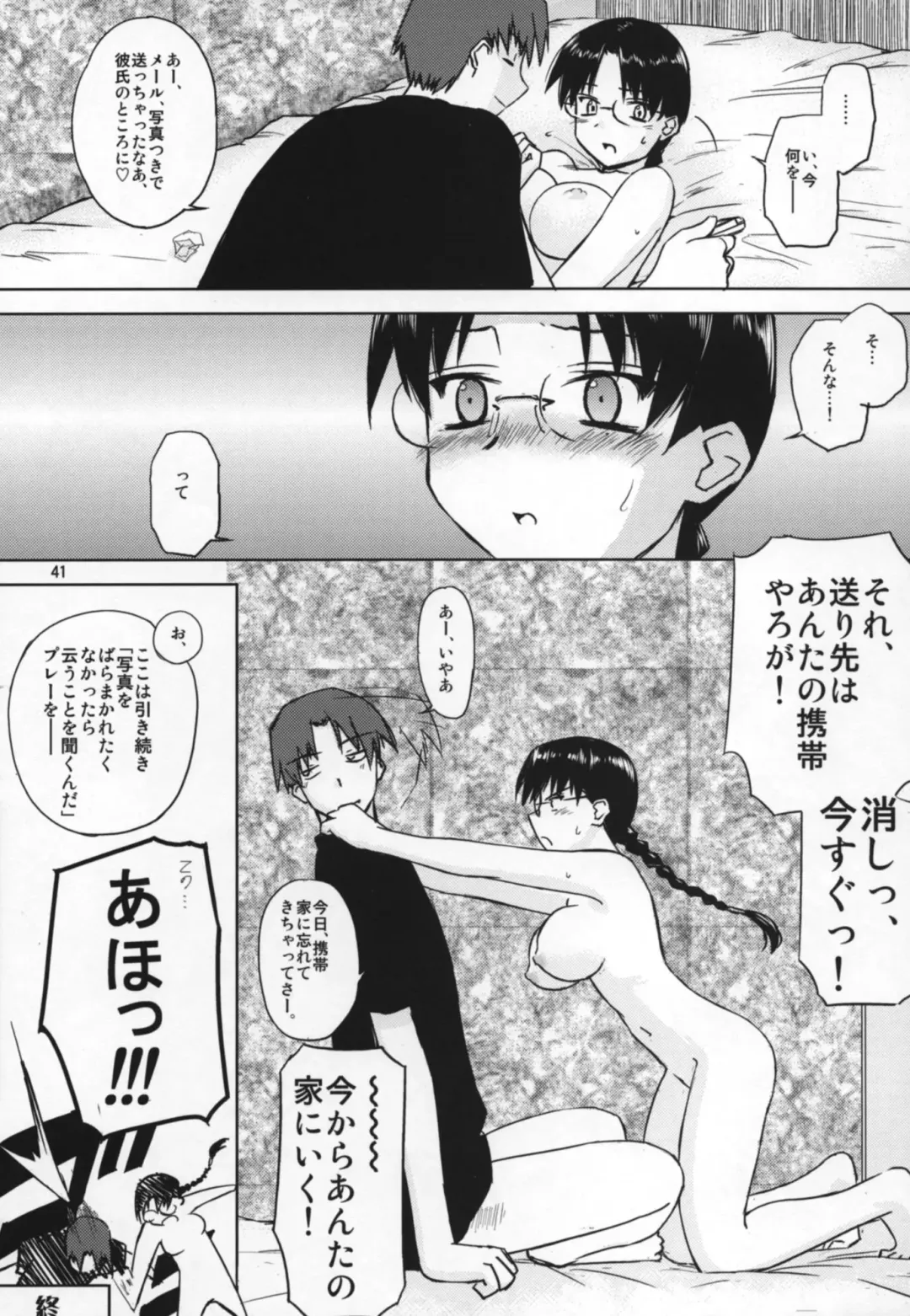 [Tsuina] Play Fhentai - Page 40