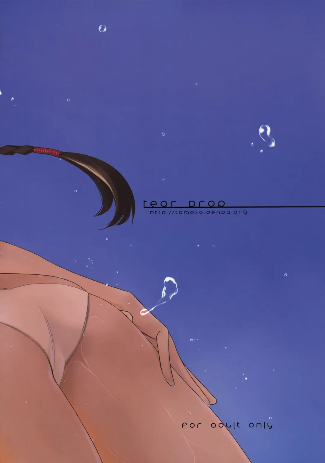 [Tsuina] Play Fhentai - Page 42