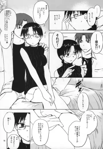 [Tsuina] Play Fhentai - Page 15