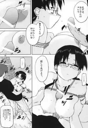 [Tsuina] Play Fhentai - Page 24