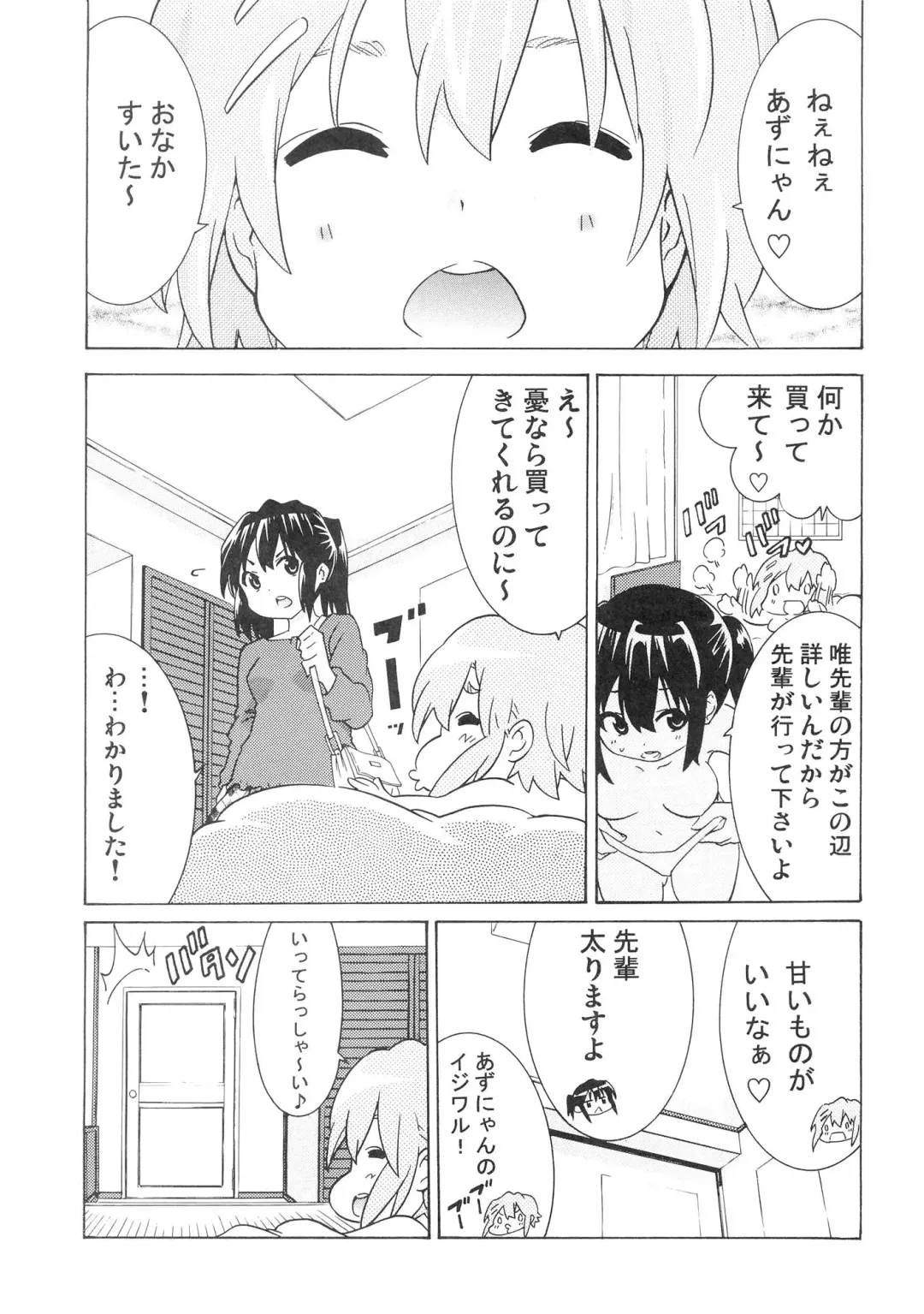 [Ootsuka Shirou] YURI-ON! #3 "Uzuuzu Ui-chan!" Fhentai - Page 10