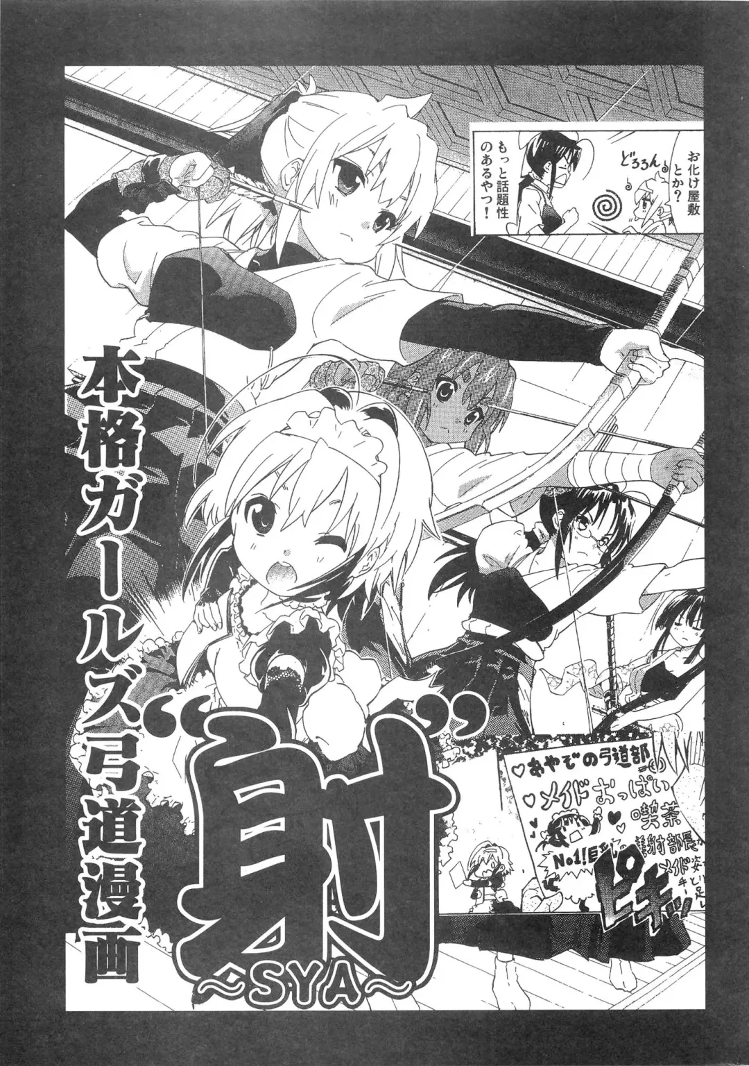 [Ootsuka Shirou] YURI-ON! #3 "Uzuuzu Ui-chan!" Fhentai - Page 24