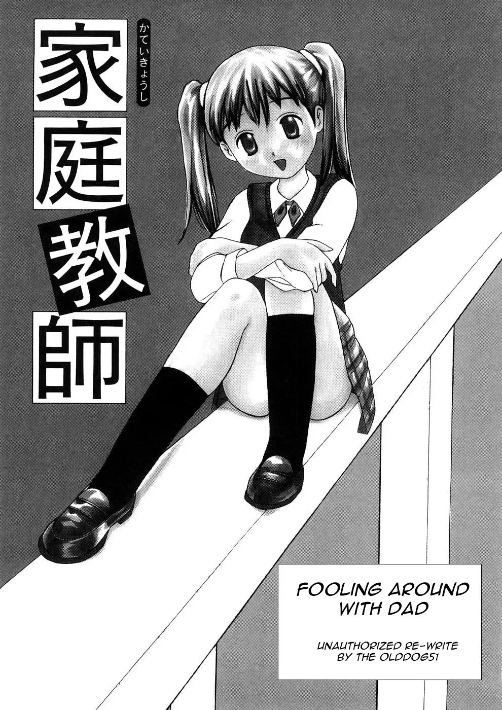 Fooling Around WIth Dad Fhentai - Page 1