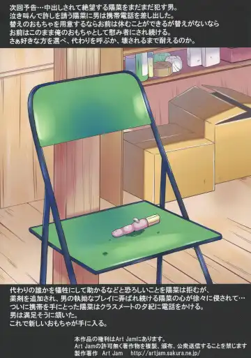 [Art Jam - Mitsumaro - Osm] Otonayou no Omocha Fhentai - Page 27