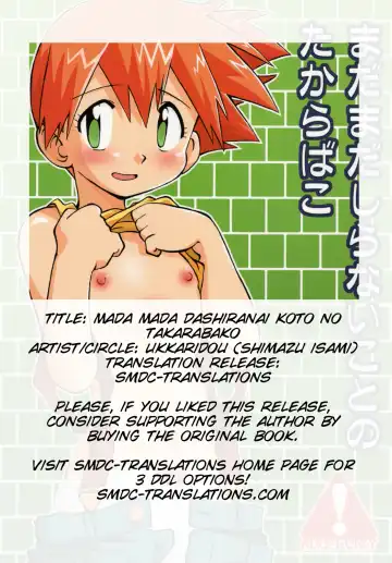 [Shimazu Isami] Mada Mada Shiranai Koto no Takarabako Fhentai - Page 2