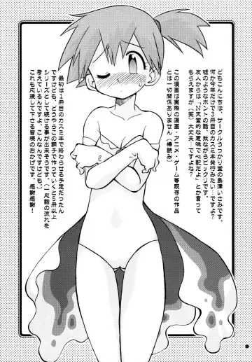 [Shimazu Isami] Mada Mada Shiranai Koto no Takarabako Fhentai - Page 4