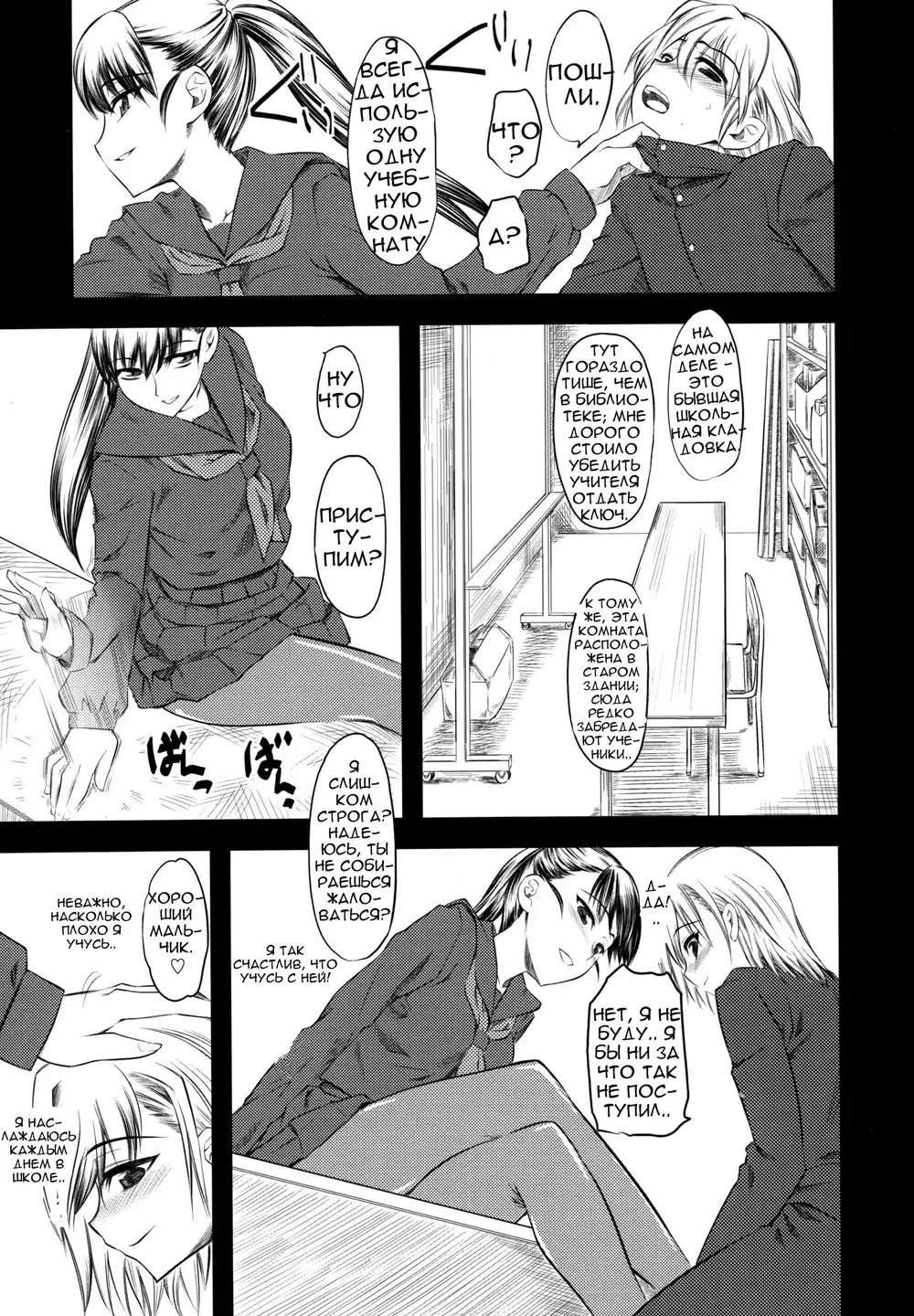 [Clover] Naburi Fhentai - Page 16