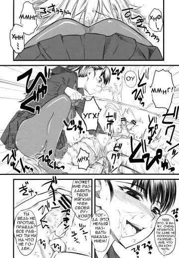 [Clover] Naburi Fhentai - Page 11