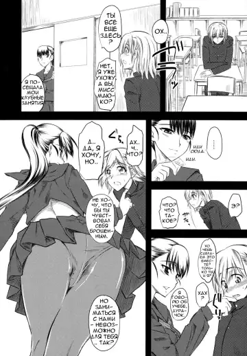 [Clover] Naburi Fhentai - Page 15