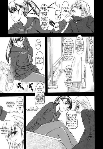 [Clover] Naburi Fhentai - Page 16