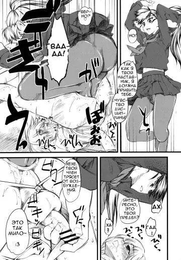 [Clover] Naburi Fhentai - Page 20