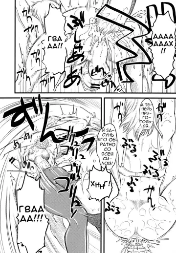 [Clover] Naburi Fhentai - Page 31