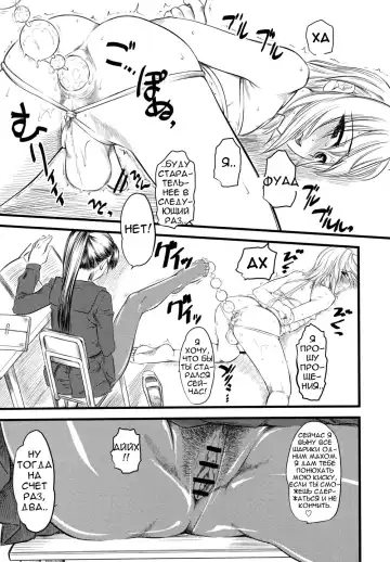 [Clover] Naburi Fhentai - Page 6