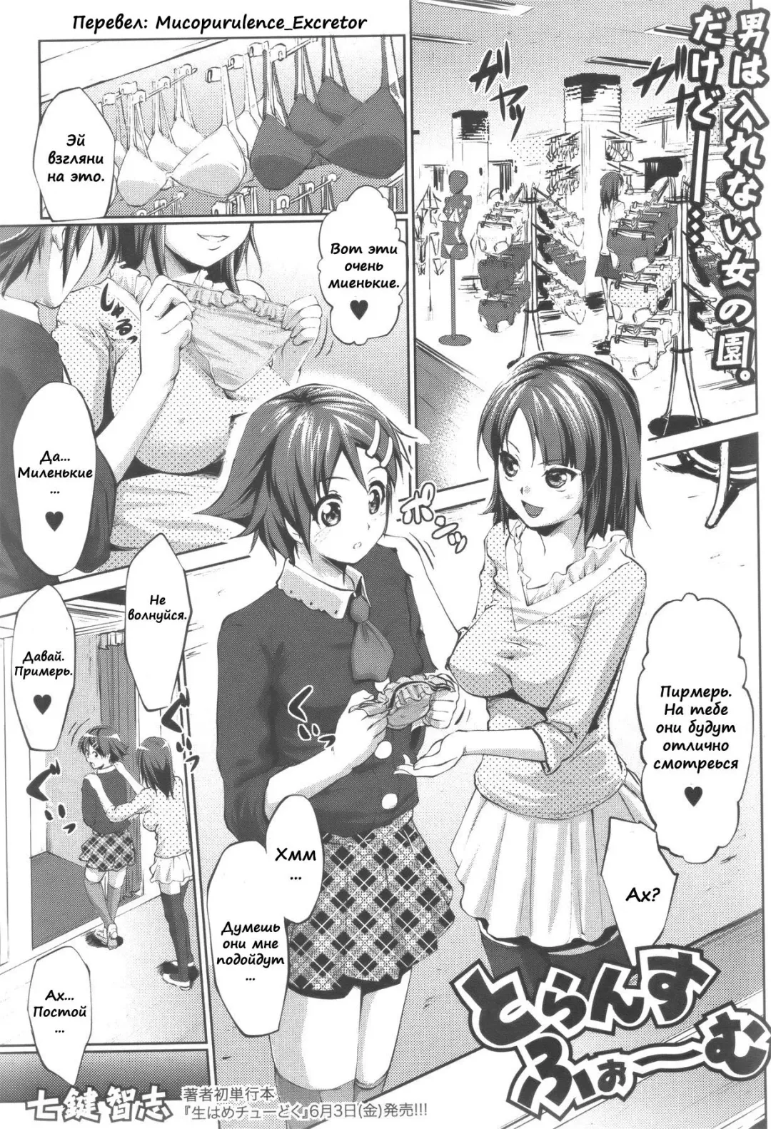 [Nanakagi Satoshi] Transform Fhentai - Page 1