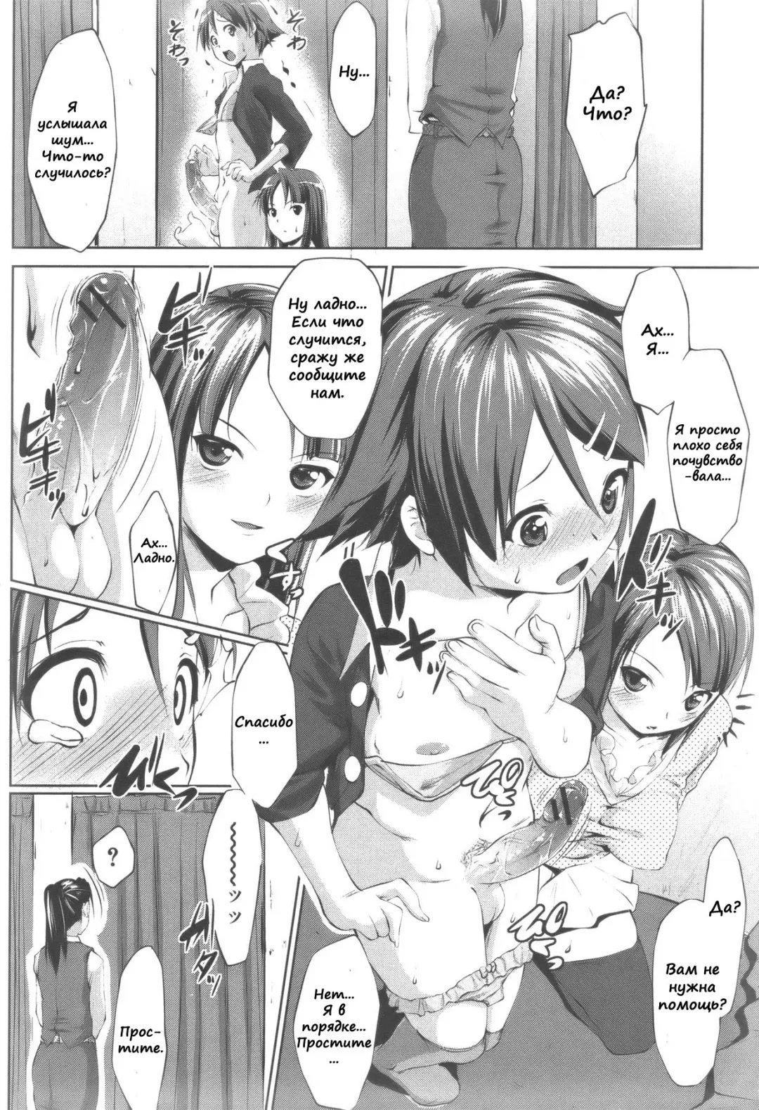 [Nanakagi Satoshi] Transform Fhentai - Page 6