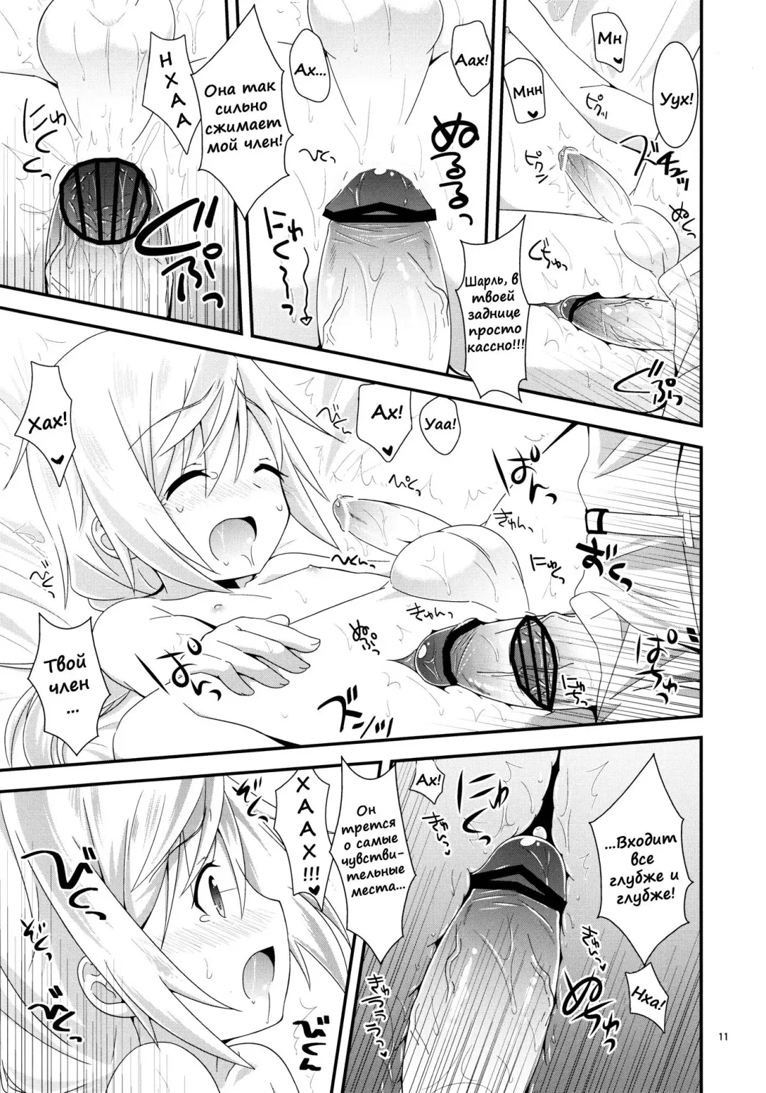 [Pokke] Such a Lovely Child Cannot be a Girl Fhentai - Page 10