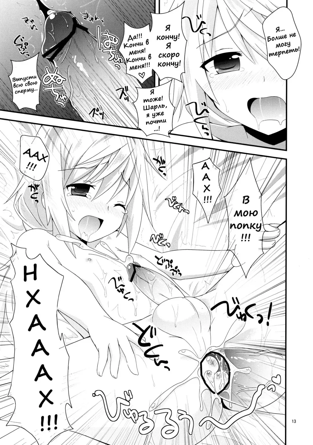 [Pokke] Such a Lovely Child Cannot be a Girl Fhentai - Page 12