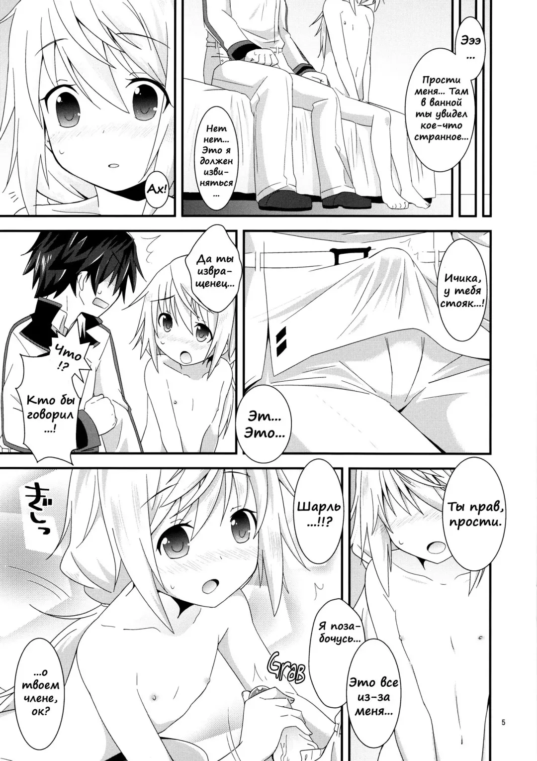 [Pokke] Such a Lovely Child Cannot be a Girl Fhentai - Page 4