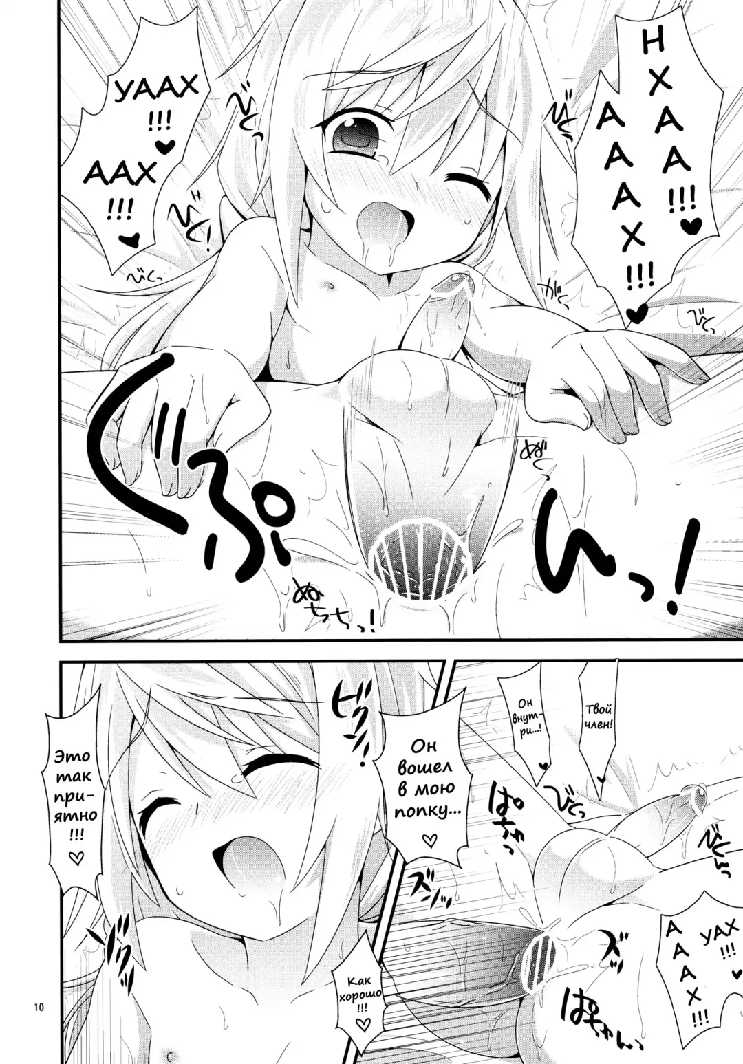 [Pokke] Such a Lovely Child Cannot be a Girl Fhentai - Page 9